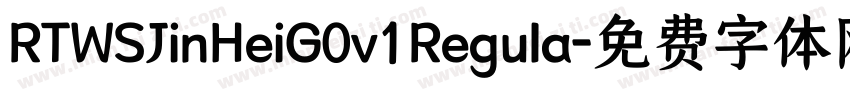 RTWSJinHeiG0v1Regula字体转换