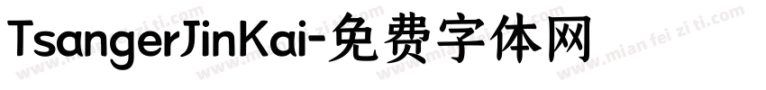 TsangerJinKai字体转换