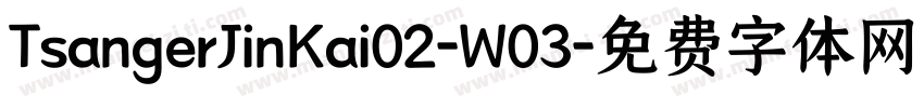 TsangerJinKai02-W03字体转换
