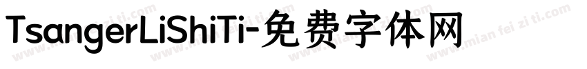 TsangerLiShiTi字体转换