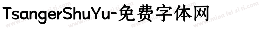 TsangerShuYu字体转换