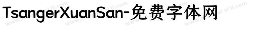 TsangerXuanSan字体转换