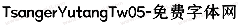 TsangerYutangTw05字体转换