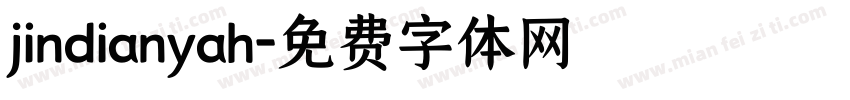 jindianyah字体转换