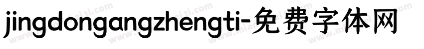 jingdongangzhengti字体转换