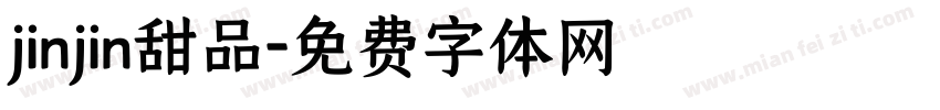 jinjin甜品字体转换