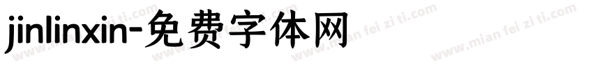 jinlinxin字体转换
