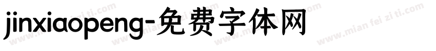 jinxiaopeng字体转换