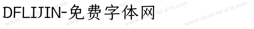 DFLIJIN字体转换