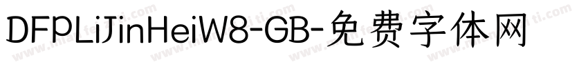 DFPLiJinHeiW8-GB字体转换