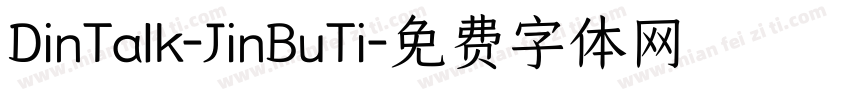 DinTalk-JinBuTi字体转换