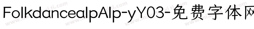 FolkdancealpAlp-yY03字体转换