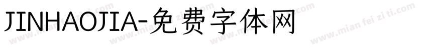JINHAOJIA字体转换