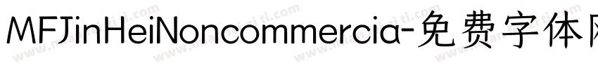 MFJinHeiNoncommercia字体转换