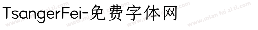 TsangerFei字体转换