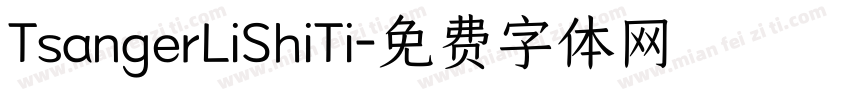 TsangerLiShiTi字体转换