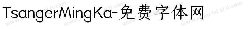 TsangerMingKa字体转换
