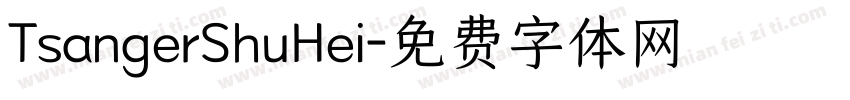 TsangerShuHei字体转换
