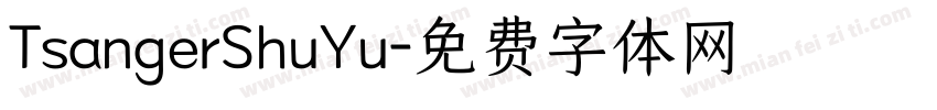 TsangerShuYu字体转换