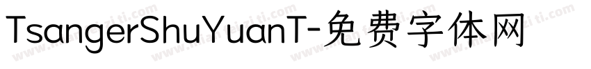TsangerShuYuanT字体转换