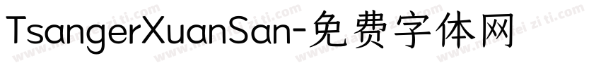 TsangerXuanSan字体转换
