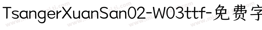 TsangerXuanSan02-W03ttf字体转换
