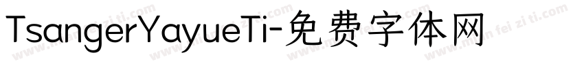 TsangerYayueTi字体转换