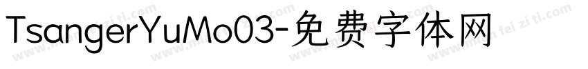 TsangerYuMo03字体转换