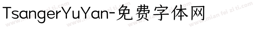 TsangerYuYan字体转换