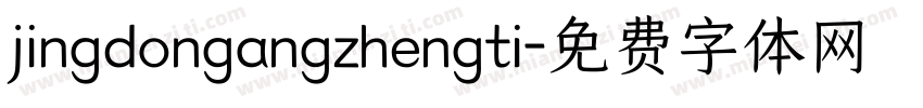 jingdongangzhengti字体转换
