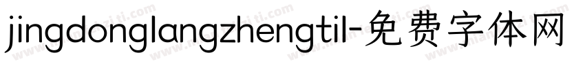 jingdonglangzhengtil字体转换
