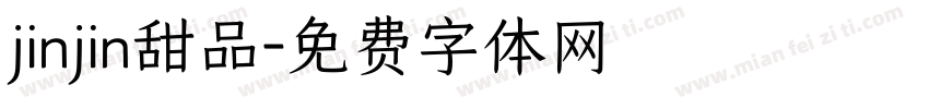 jinjin甜品字体转换