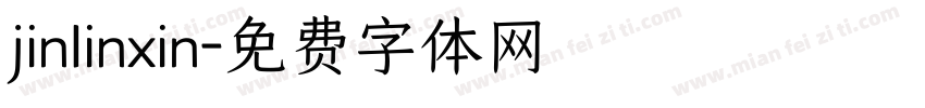 jinlinxin字体转换