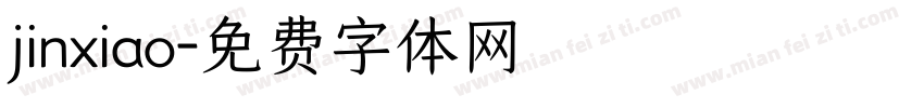 jinxiao字体转换