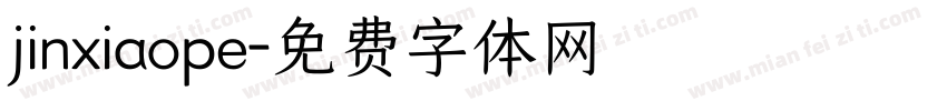 jinxiaope字体转换