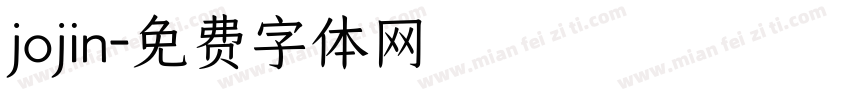 jojin字体转换