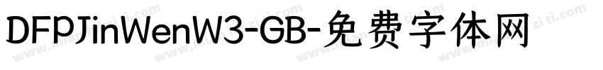 DFPJinWenW3-GB字体转换