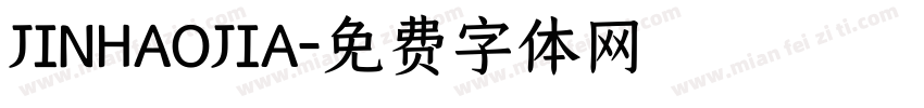 JINHAOJIA字体转换