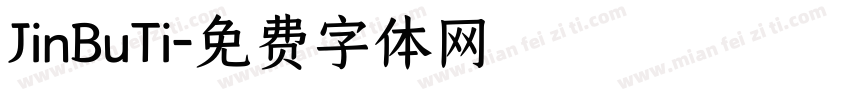 JinBuTi字体转换