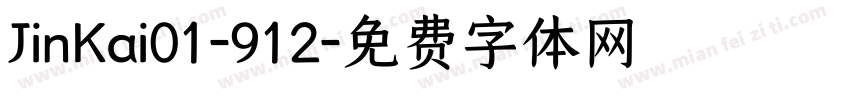 JinKai01-912字体转换
