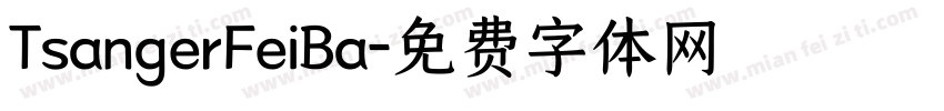 TsangerFeiBa字体转换