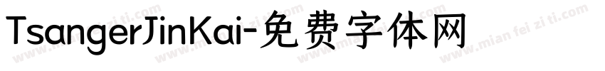 TsangerJinKai字体转换