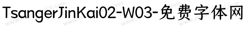 TsangerJinKai02-W03字体转换
