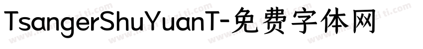TsangerShuYuanT字体转换