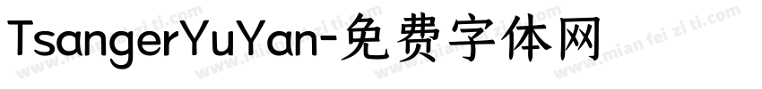 TsangerYuYan字体转换