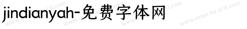 jindianyah字体转换
