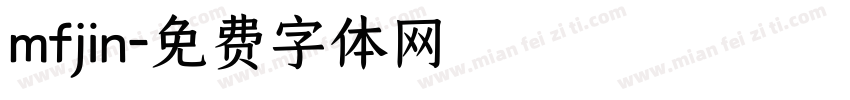 mfjin字体转换