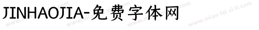 JINHAOJIA字体转换