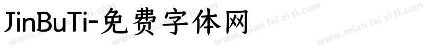 JinBuTi字体转换