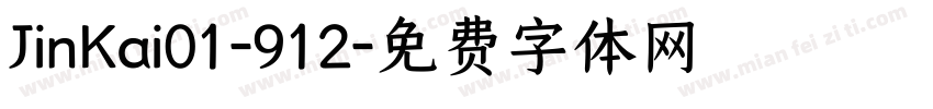 JinKai01-912字体转换
